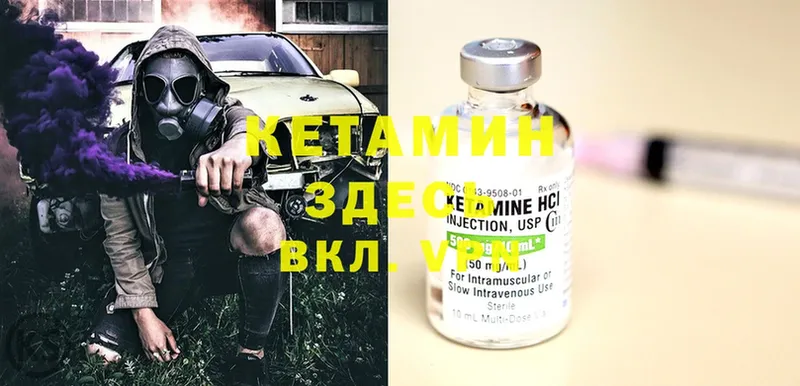 Кетамин ketamine  Белоусово 