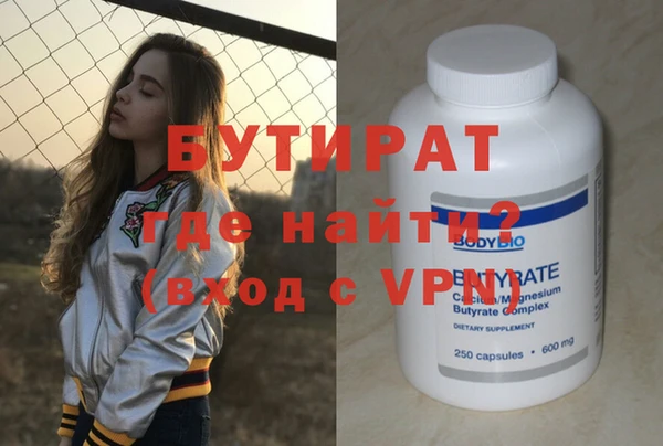 стафф Протвино