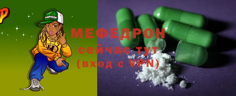 mega рабочий сайт  Белоусово  Мефедрон mephedrone 