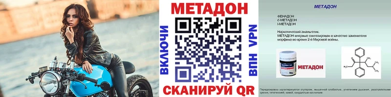 МЕТАДОН кристалл  гидра ТОР  Белоусово  как найти закладки 